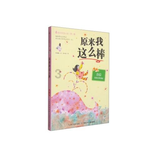 异闻录之玉磐心