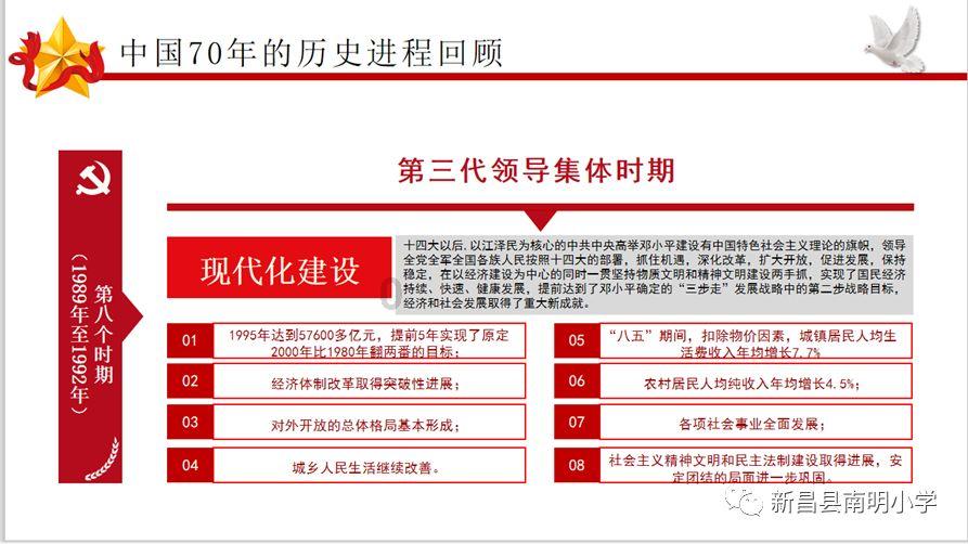 省政协委员杨涛：开展慢病科普规划教育，助力慢病防控关口前移